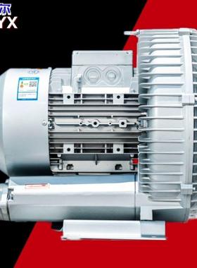 抽吸两用气泵RB-81D-3高压真空泵5.5KW虾池增氧风机高压旋涡气泵