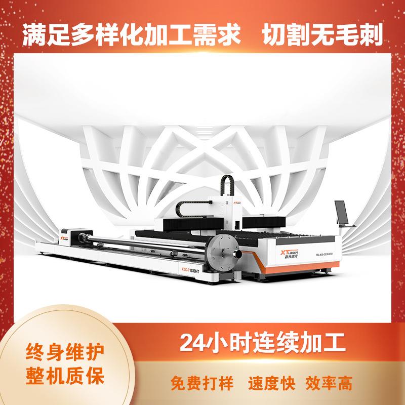 厂家直供HT系列板管一体两用数控光纤激光切割机板材管材切割