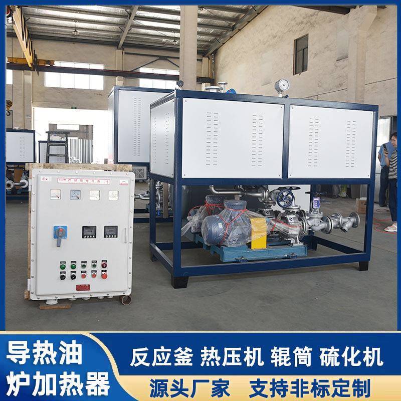导热油电锅炉防爆导热油加热器双泵化工反应釜用导热油循环系统