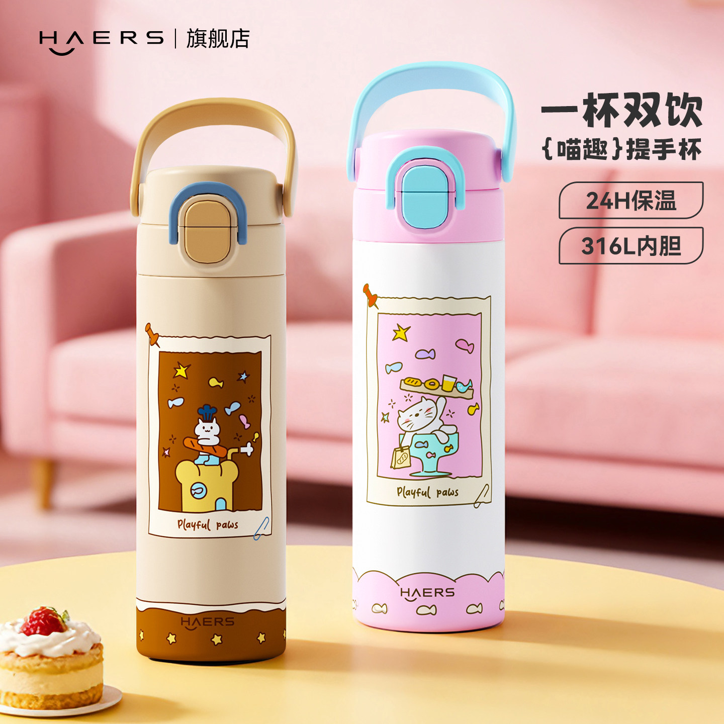 哈尔斯保温杯女新款一盖双饮水杯男学生上学专用水壶儿童吸管杯子,餐饮具,保冷/保温杯,淘宝优惠券,粉丝福利购,淘宝优惠卷