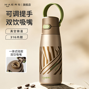 哈尔斯保温杯女生高颜值便携吸管杯男生手提大容量车载杯子水杯