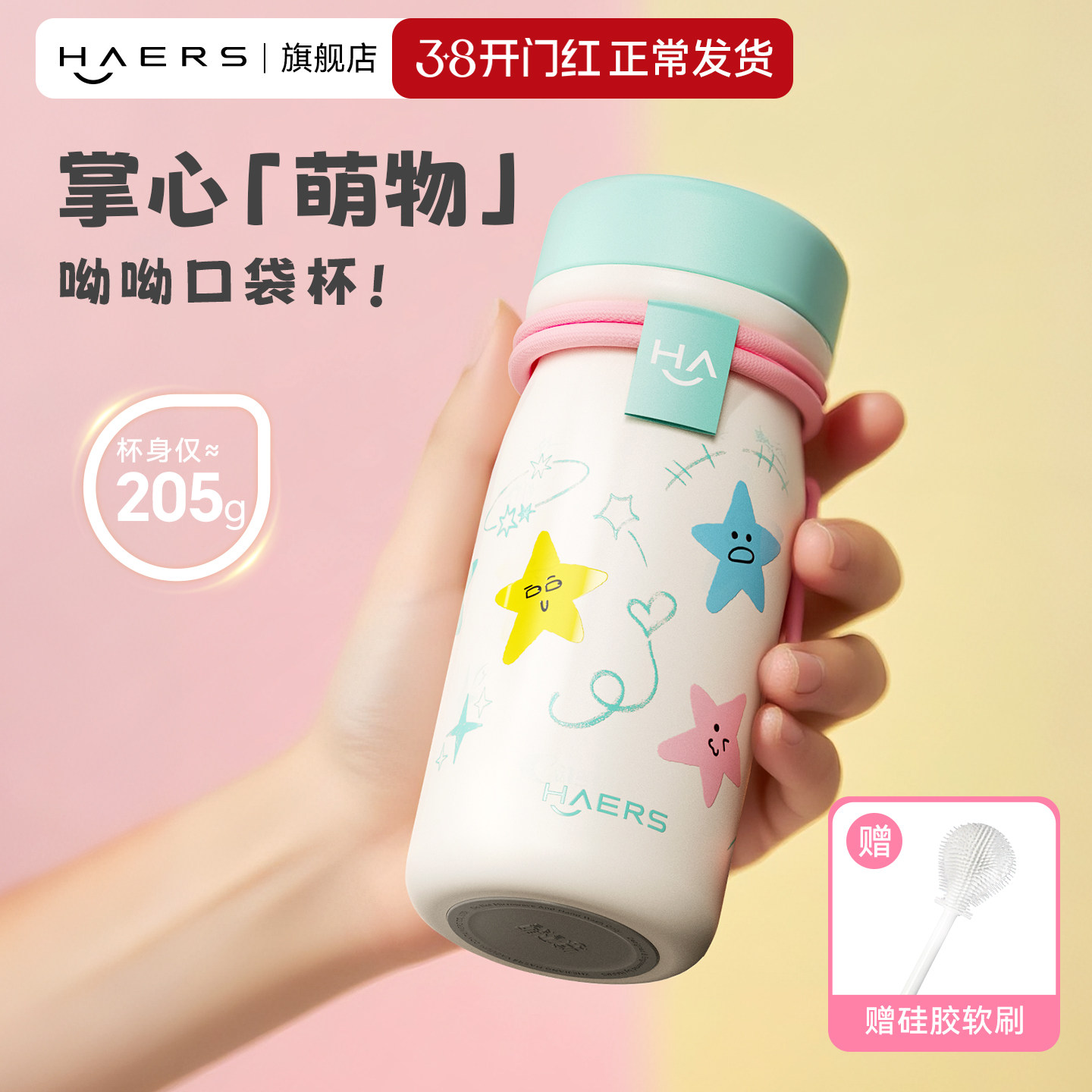 哈尔斯迷你保温杯小巧便携不锈钢女士高颜值2025新款杯子口袋水杯