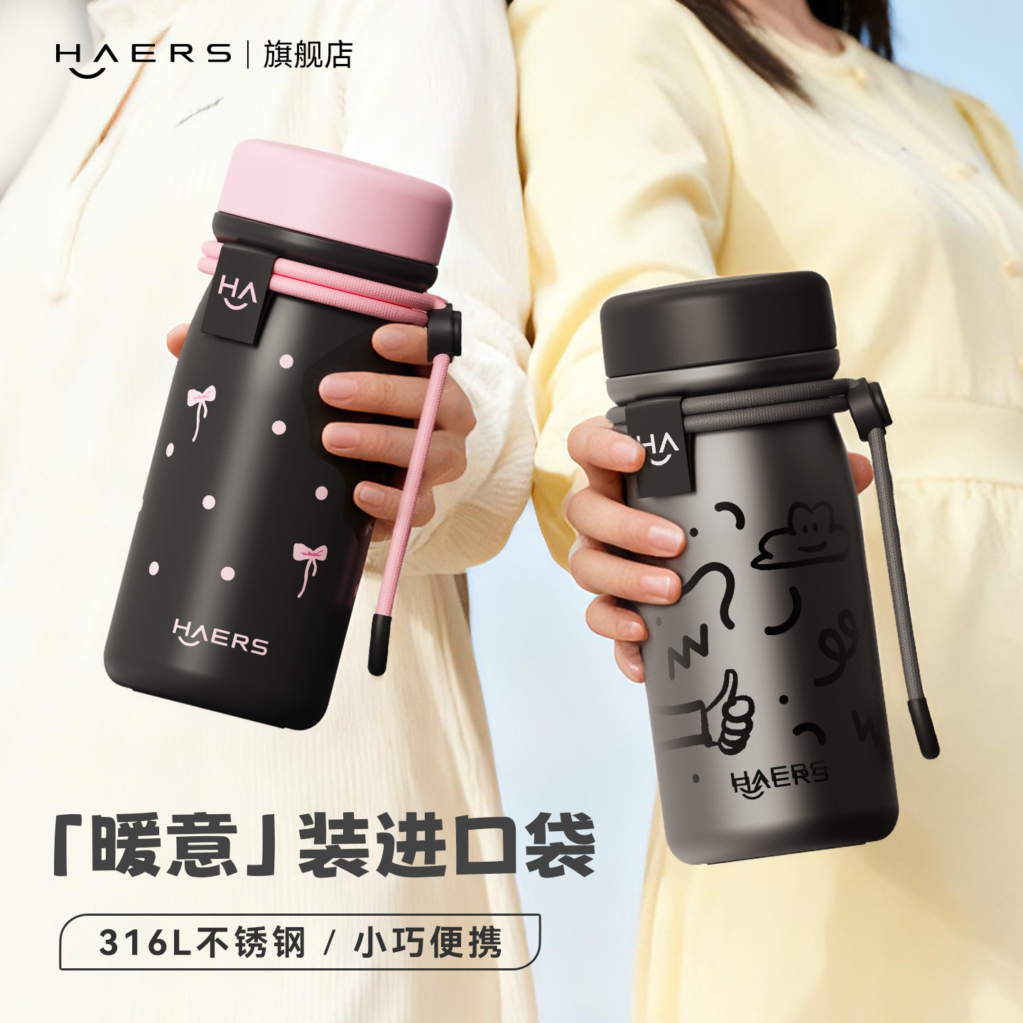 哈尔斯迷你保温杯小巧便携2025新款女士高颜值杯子口袋不锈钢水杯,餐饮具,保冷/保温杯,淘宝优惠券,粉丝福利购,淘宝优惠卷