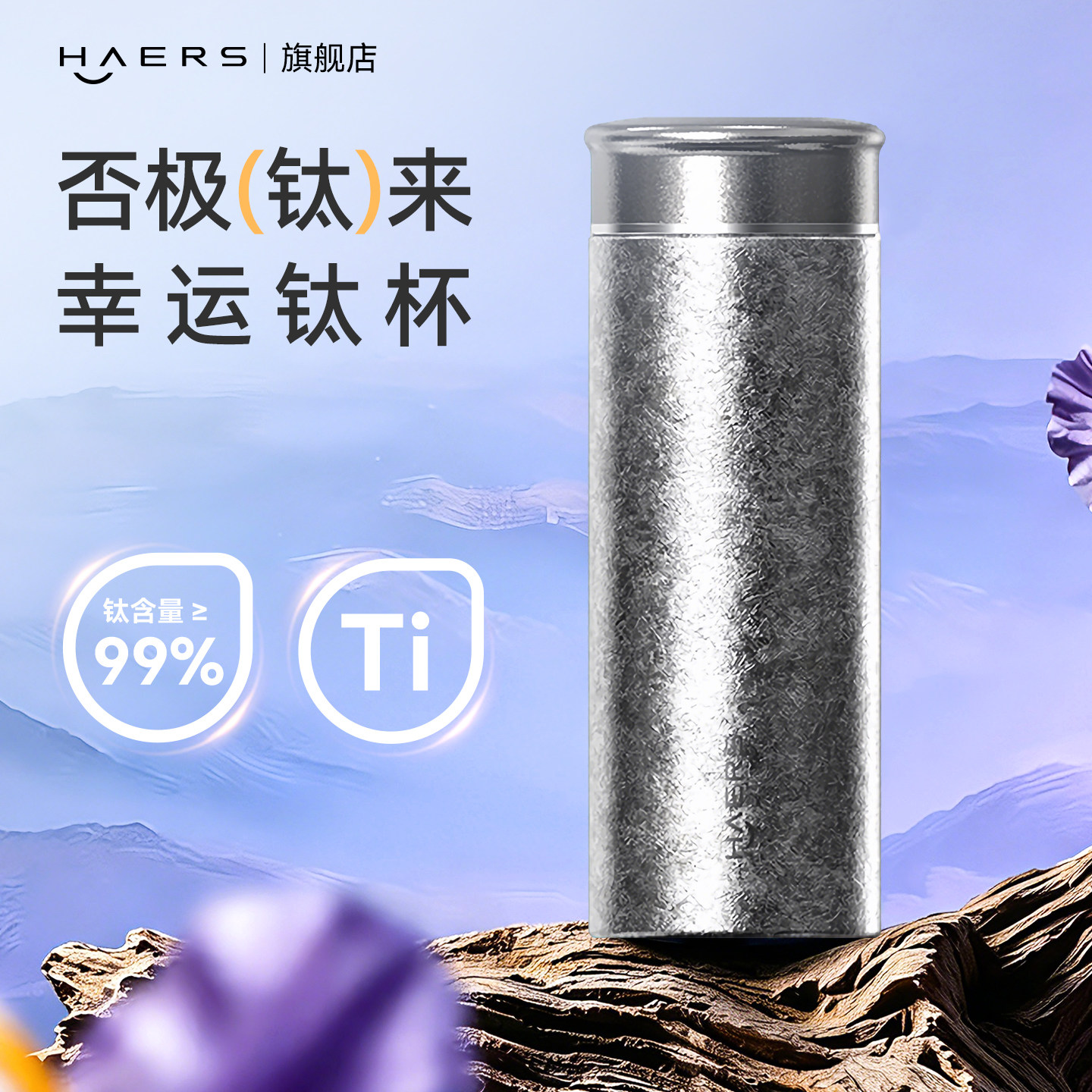 哈尔斯纯钛保温杯小巧便携口袋杯子新款高颜值送礼物礼盒包装水杯