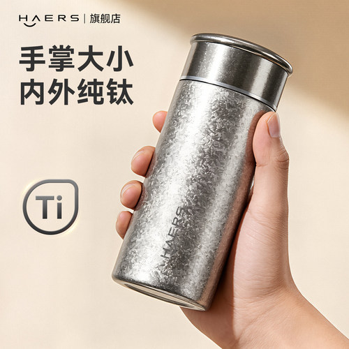 哈尔斯纯钛保温杯小巧便携口袋杯子新款高颜值送礼物礼盒包装水杯