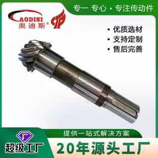 源头工厂AODISI精密螺旋伞齿轮轴 花键轴机械配件螺旋伞齿轮