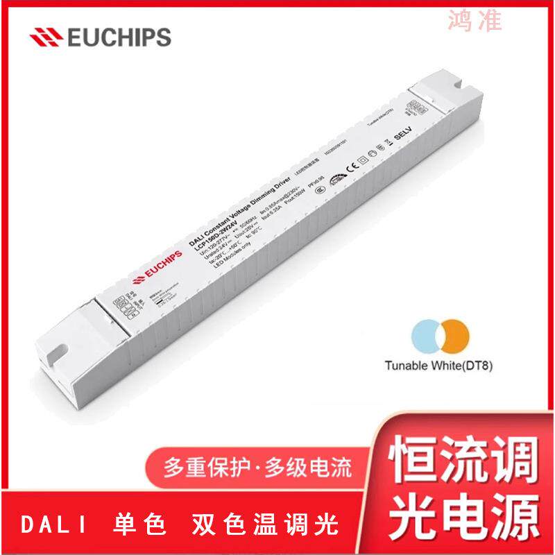 欧切斯DALI调光驱动器恒压调光调色开关电源12V24V灯带灯条变压器