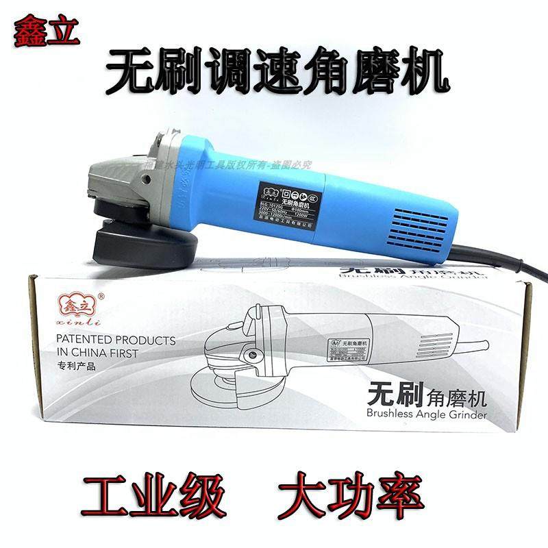 无刷角磨机220v大功率1200W调速多功能无刷电机工业打磨切割机