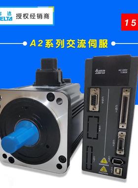 台达伺服驱动器ASD-A2-1521-L 伺服电机ECMA-E11315RS/SS质保一年