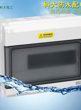 热销GDB-18回路防水配电箱 使用各种公共场所PC配电箱 1518防水型