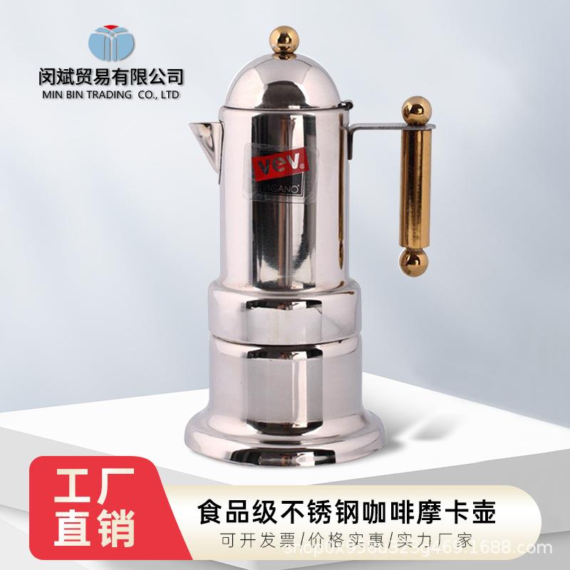 4人份意大利不锈钢摩卡壶意式浓缩咖啡壶金手柄摩卡咖啡壶