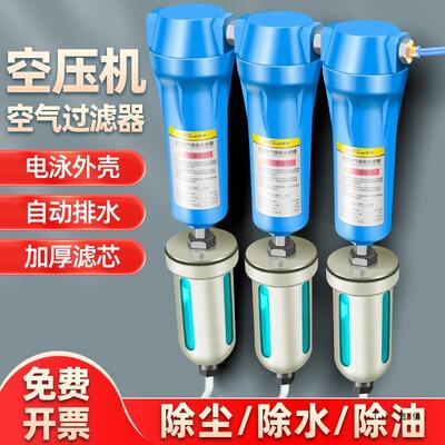 QPS过滤器冷干机空压机015除油除尘自动排水压缩空气油水分离