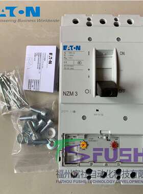 NZM3-VE 伊顿穆勒MOELLER 塑壳断路器
