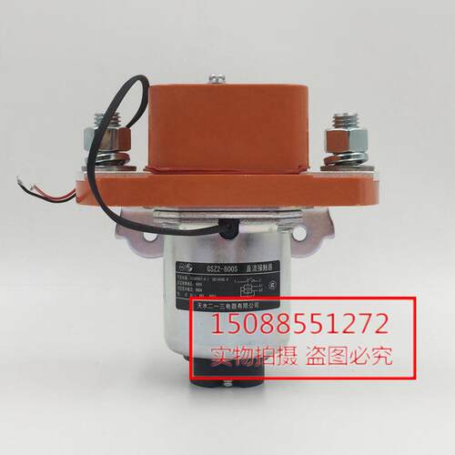 天水二一三单极直流接触器800A GSZ2-800S GSZ2-800SI DC24V DC48