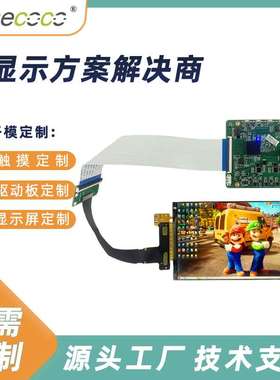 6寸2KIPS液晶显示屏mipi接口支持树莓派HDMI转MIPI驱动显示方案