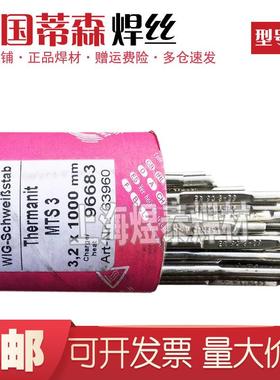 德国蒂森Thermanit Nicro82镍基合金电焊丝ERNiCr-3镍基埋弧焊丝