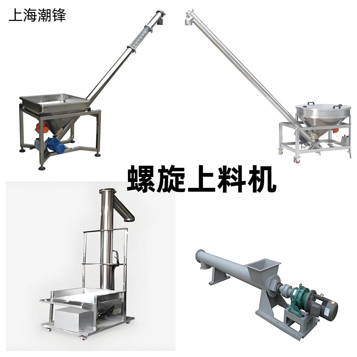 不锈钢螺旋输送上料机自动加料机面粉螺旋蛟龙粉吸料机摆杆工业用
