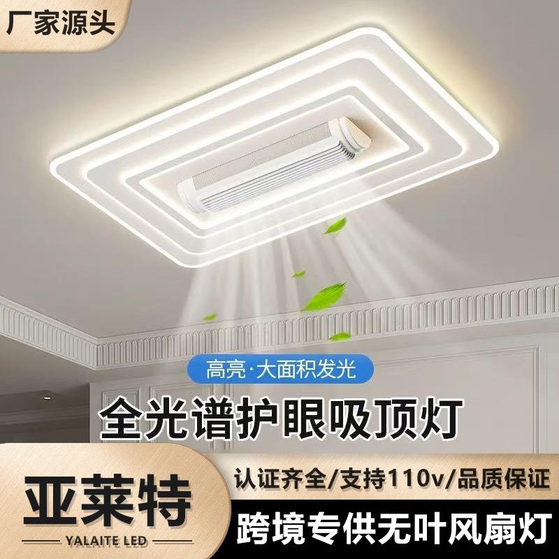 2024新款简约风现代无叶风扇灯 智能卧室餐厅柔风吸顶加热风扇灯