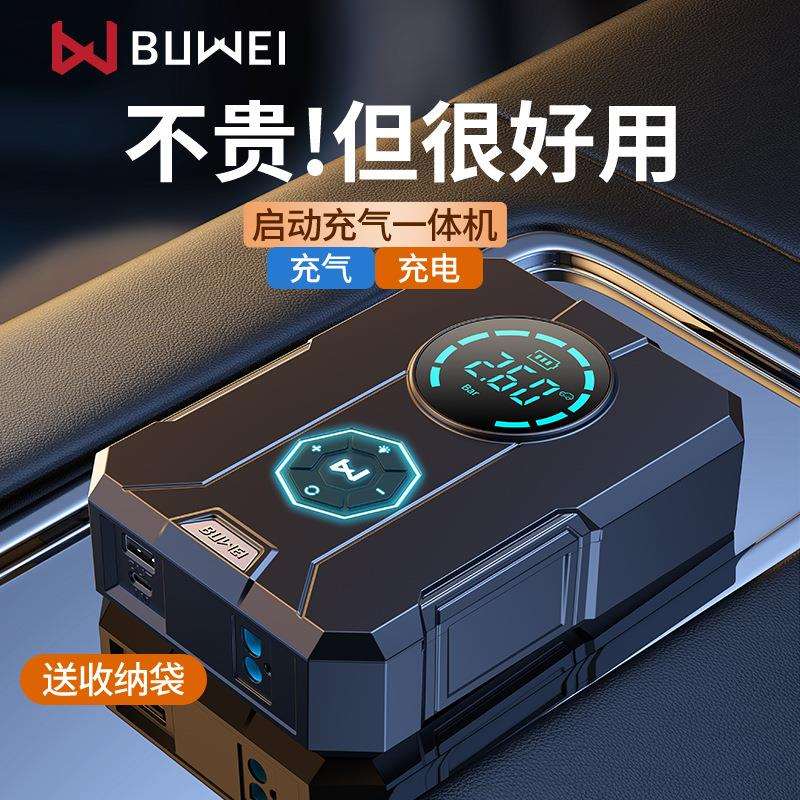 汽车应急启动电源充气泵一体搭电宝多功能便携电瓶充电打火启动器