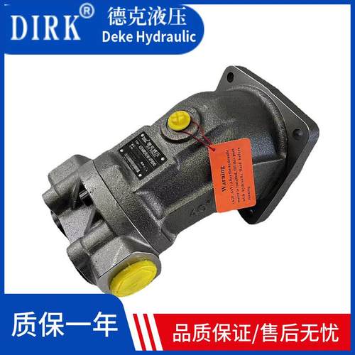 供应液压活塞马达A2FM125 定量马达 高速液压驱动 液压柱塞马达