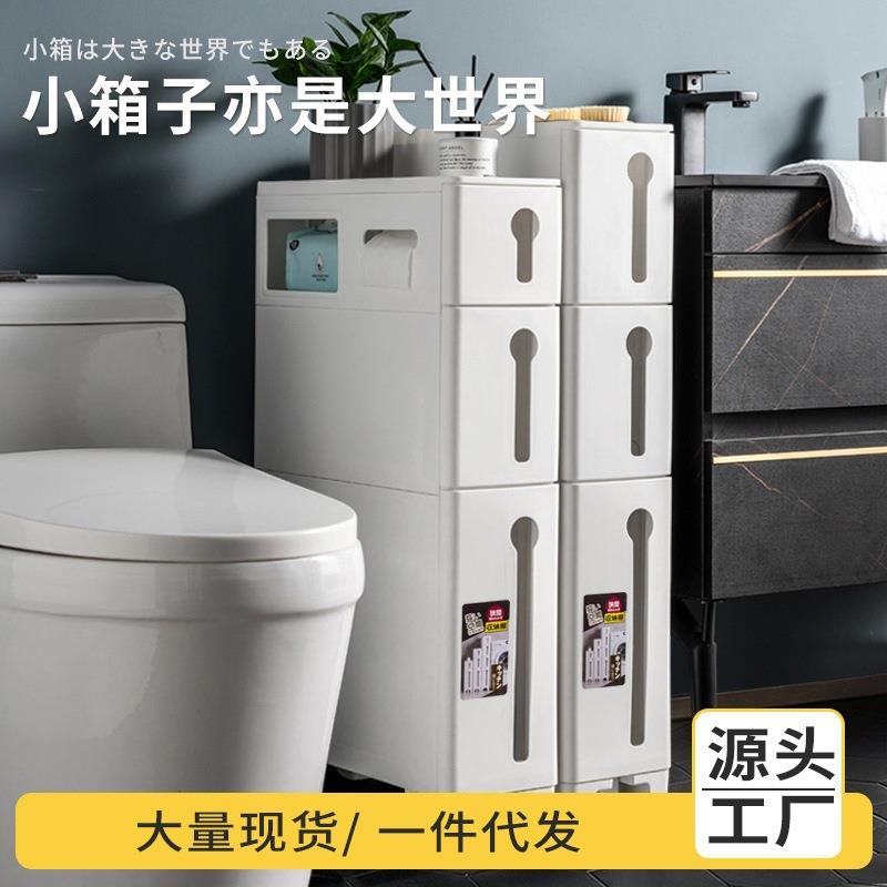 闵联卫生间夹缝收纳柜塑料洗漱台缝隙储物柜落地多层厕所边柜置郑