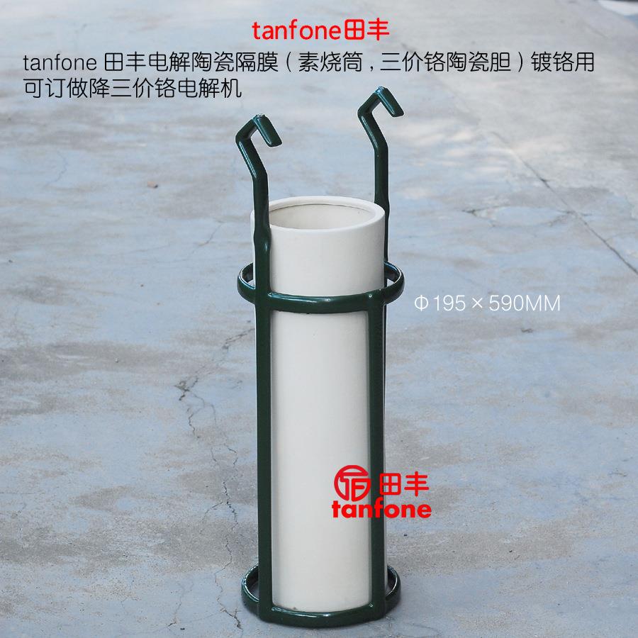 素烧筒,电解陶瓷隔膜,三价铬再生陶瓷胆,塑胶电镀粗化镀铬,除杂质