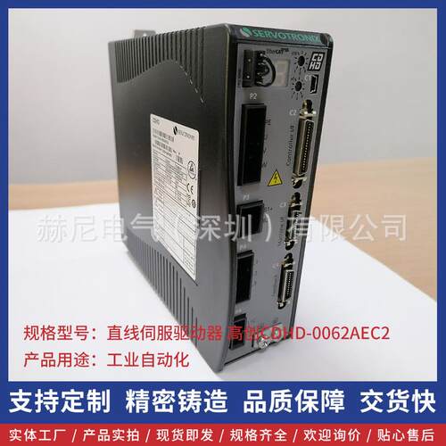 高创伺服驱动器CDHD-0062AEC2总线型悬磁浮直线电机伺服驱动器