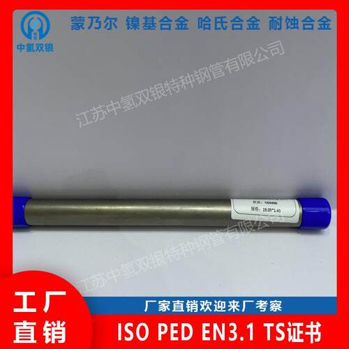 压差试验台专用06Cr19Ni10耐氢脆无缝不锈钢管BA级别无锡现货厂家