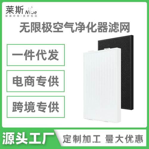 适用无限极空气净化器享优乐滤网KJ550F-QJ0401A/KJFQJ0401550滤
