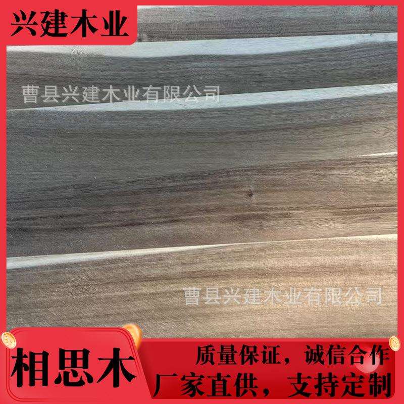 厂家直销相思木直拼板原木实木装饰面板直拼大板桌面木质材料工艺