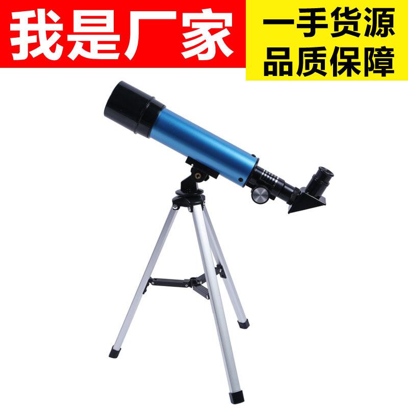 跨境热销蓝色50360天文望远镜儿童入门款升级高倍高清观星望远镜