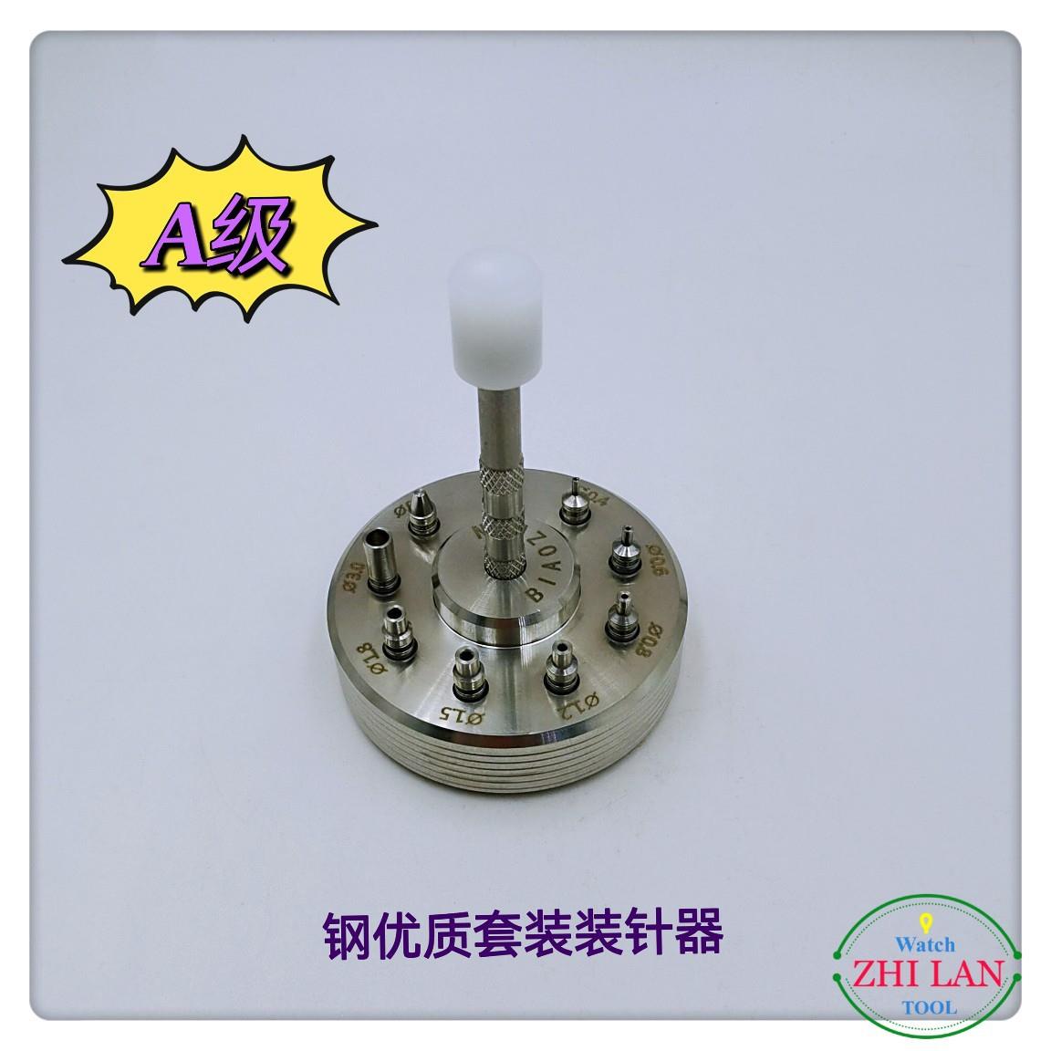 修表工具/钢套装装针机/全钢套装装针机/压时分针机/钢针冲