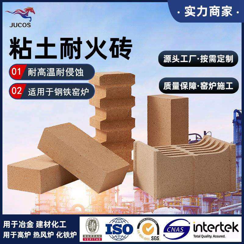 粘土砖厂家多规格耐磨耐火砖窑炉炉膛用砌筑高温耐火标砖粘土