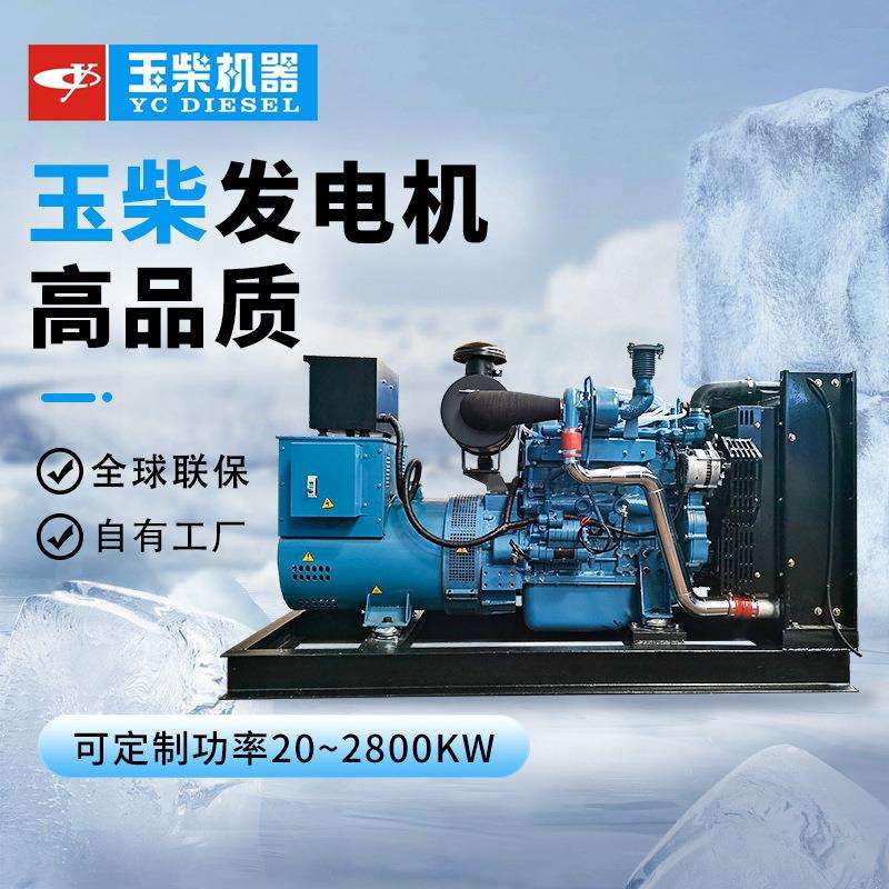 玉柴发电机80/100kw千瓦柴油发电机组120/150KW广东工厂generator