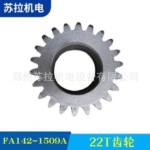 厂家供应纺机配件专业齿轮厂家 1509A 22T齿轮FA142