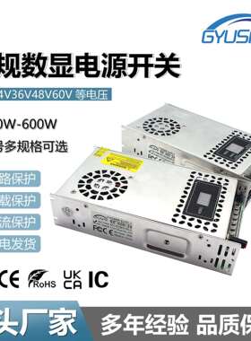 SE常规款可调节电压12V-60V 480W-600W电机马达水泵气泵直流电源