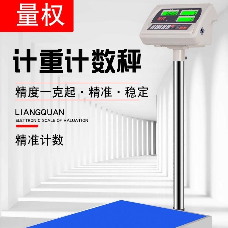 高精度电子台秤1g商用计价磅秤100kg300kg精密工业计数电子称落地