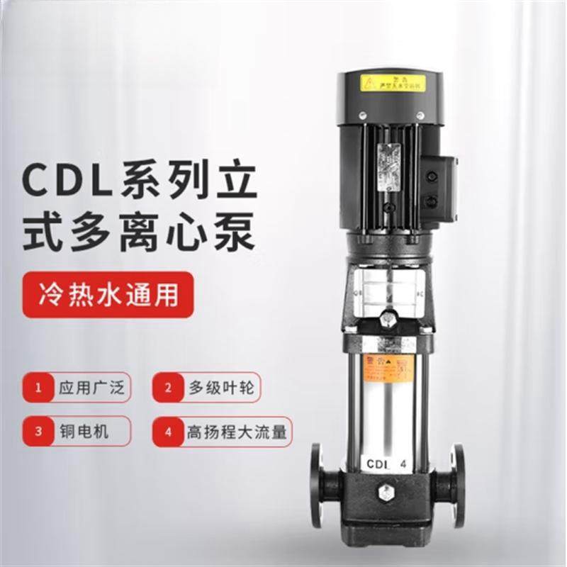 CDL(F)8-12农田灌溉喷淋增压泵DN40口径立式不锈钢多级离心泵