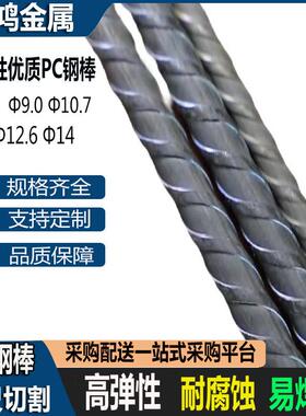 30mnsi钢棒 内螺旋钢筋 12.6 14 规格全 可定尺切割麻花钢 耐磨