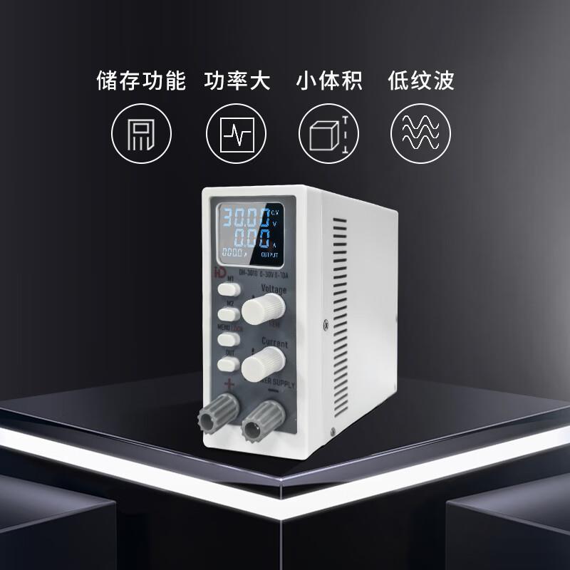 多和壹DH-3005可调直流稳压电源30V5A笔记本维修数显高精度