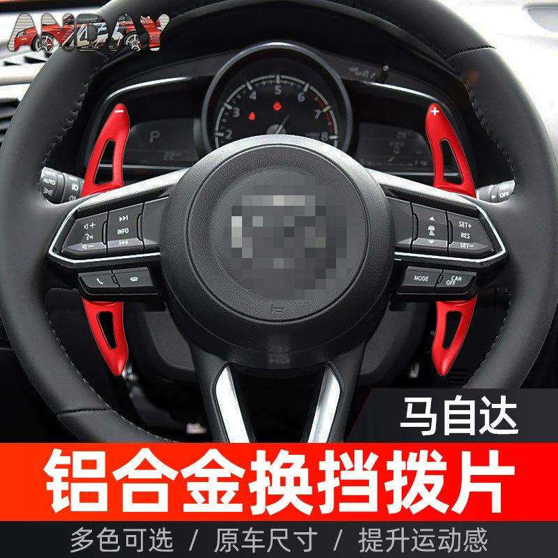适用马自达昂克赛拉方向盘拨片cx-4 马自达6阿特兹cx-5金属换挡拨