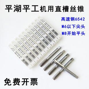 M46 M45X1.5 M47 M48 M52 平湖平工直槽机用丝锥 M50 丝攻M42X2