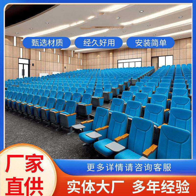 电影院礼堂阶梯折叠椅子报告厅会议室连排座椅阶梯礼堂椅