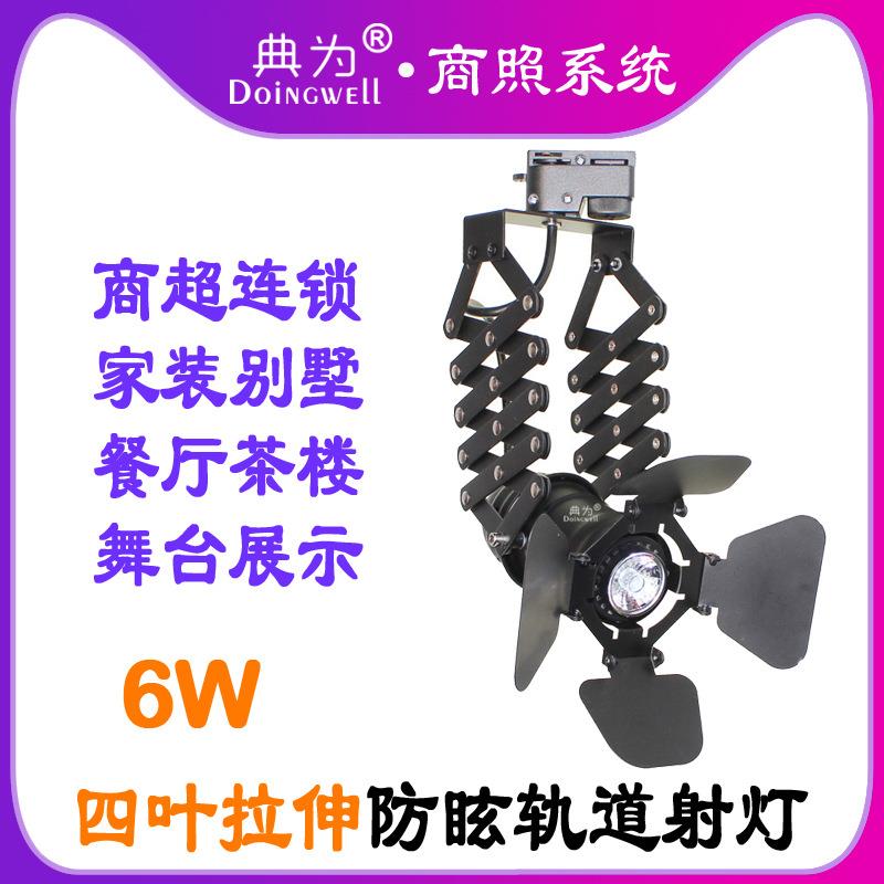 MR16四叶拉伸LED轨道灯咖啡厅吧台家用舞台会议厅GU10导轨射灯