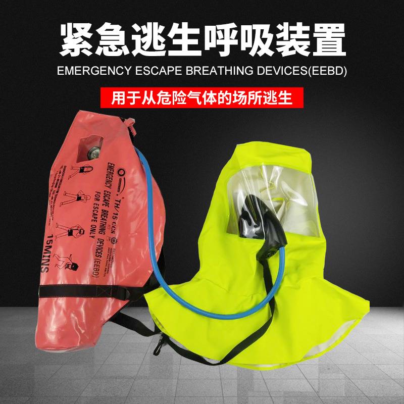 船用紧急逃生呼吸装置工程逃生呼吸器长管空气呼吸器EEBD厂家直销