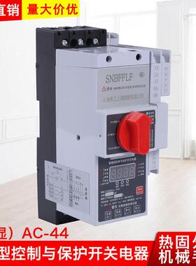 KBO智能控制保护开关 电器数显潜水泵数显 电机转换开关 型号齐全