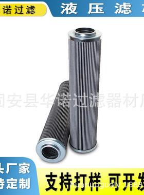 替代MAHLE马勒液压油滤芯PI13010RN工程机械高压过滤器滤芯