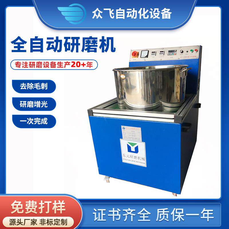 磁力研磨抛光机8KG磁力研磨机10KG磁力抛光机磁针研磨抛光设备