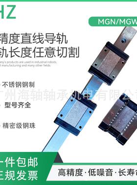 产线轨精密微型直线导轨滑块MGW12C MGW12HC加长可替代上银同尺寸
