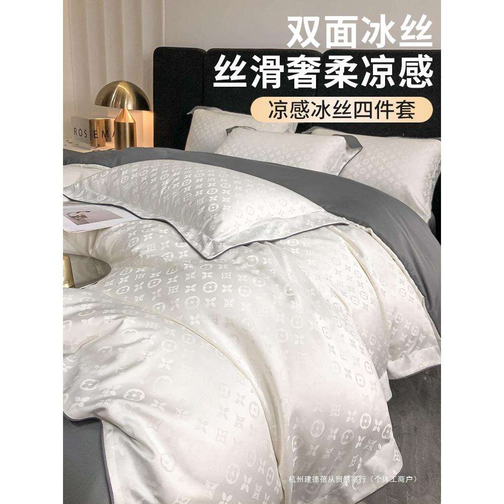 夏季冰丝四件套欧式轻奢床品丝滑裸睡水洗真丝被套床单床上三件套